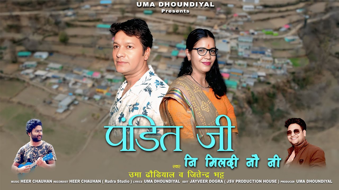 Pandit Ji Ni Mildi Noni || Uma Dhondiyal Jitendra Bhatt || Uma Dhoundiyal Official