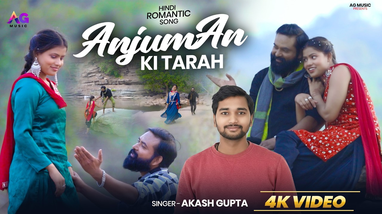 #Hindi Romantic Song | #अंजुमन की तरह | #Anjuman Ki Tarah | Singer- Akash Gupta