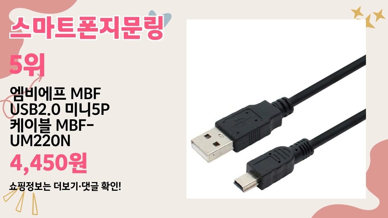 스마트폰지문링 고민된다면? 이 영상 보면 답 나옵니다! 🔥 5가지 추천템!