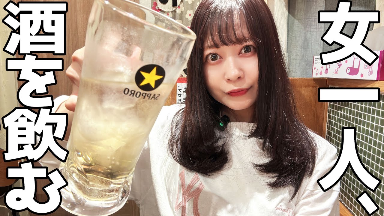 【新中野】お手頃価格で大人気！！夜も頼める定食メニューで一人飲みしてきた【おひさまげんき食堂酒場】