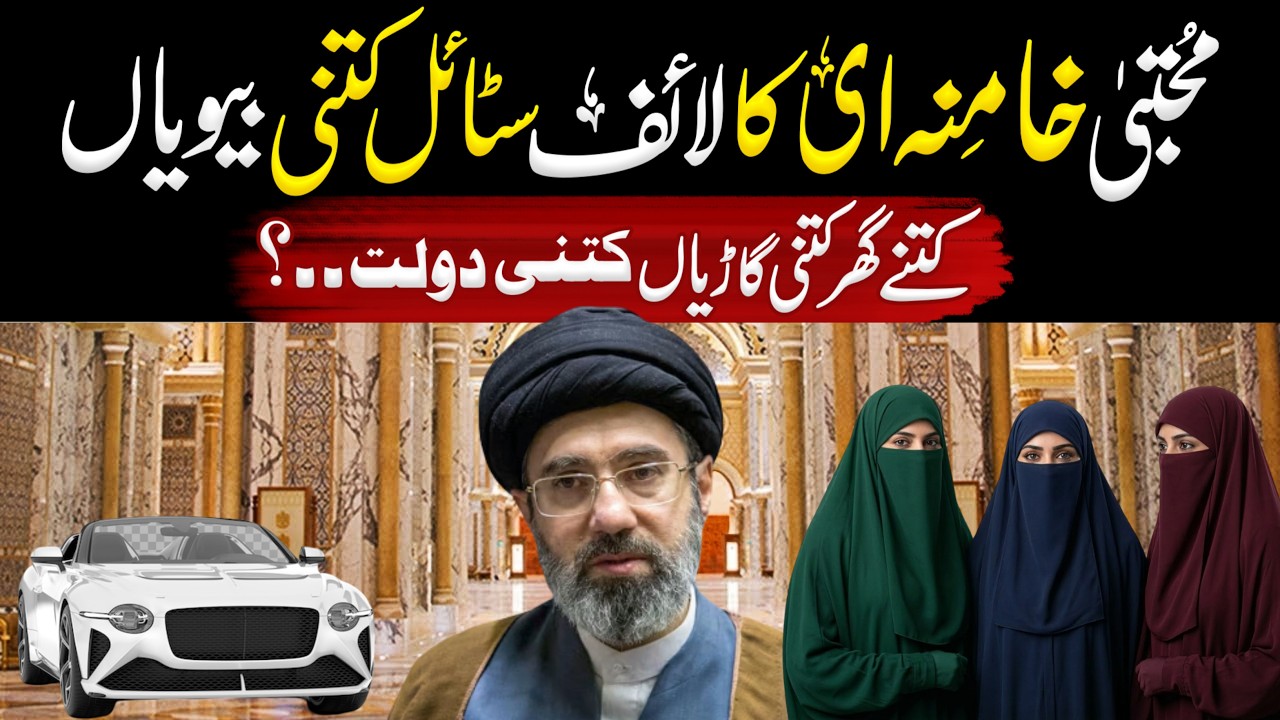 Who Is Mojtaba Khamenei? Iran&rsquo;s Powerful Political Figure Explained | Inomation