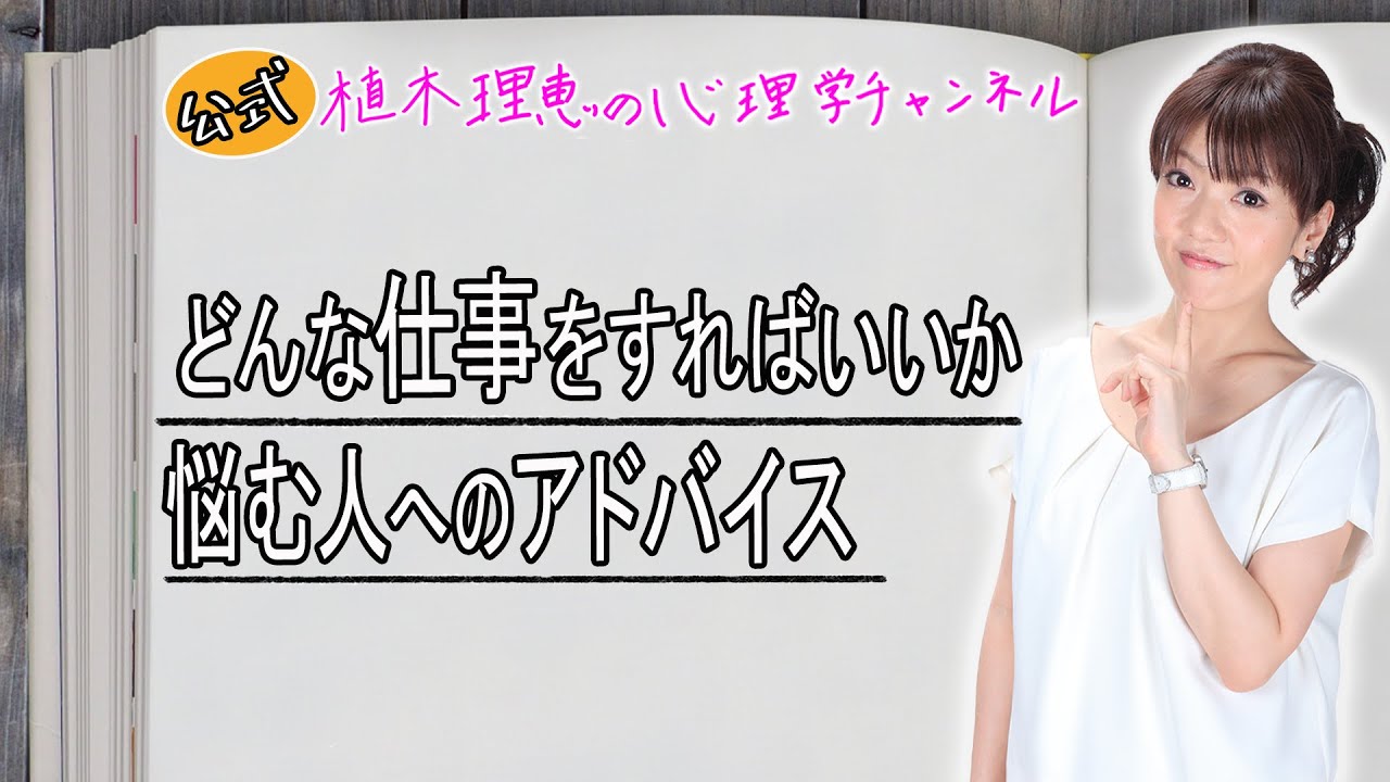 どんな仕事をすればいいか悩む人へのアドバイス