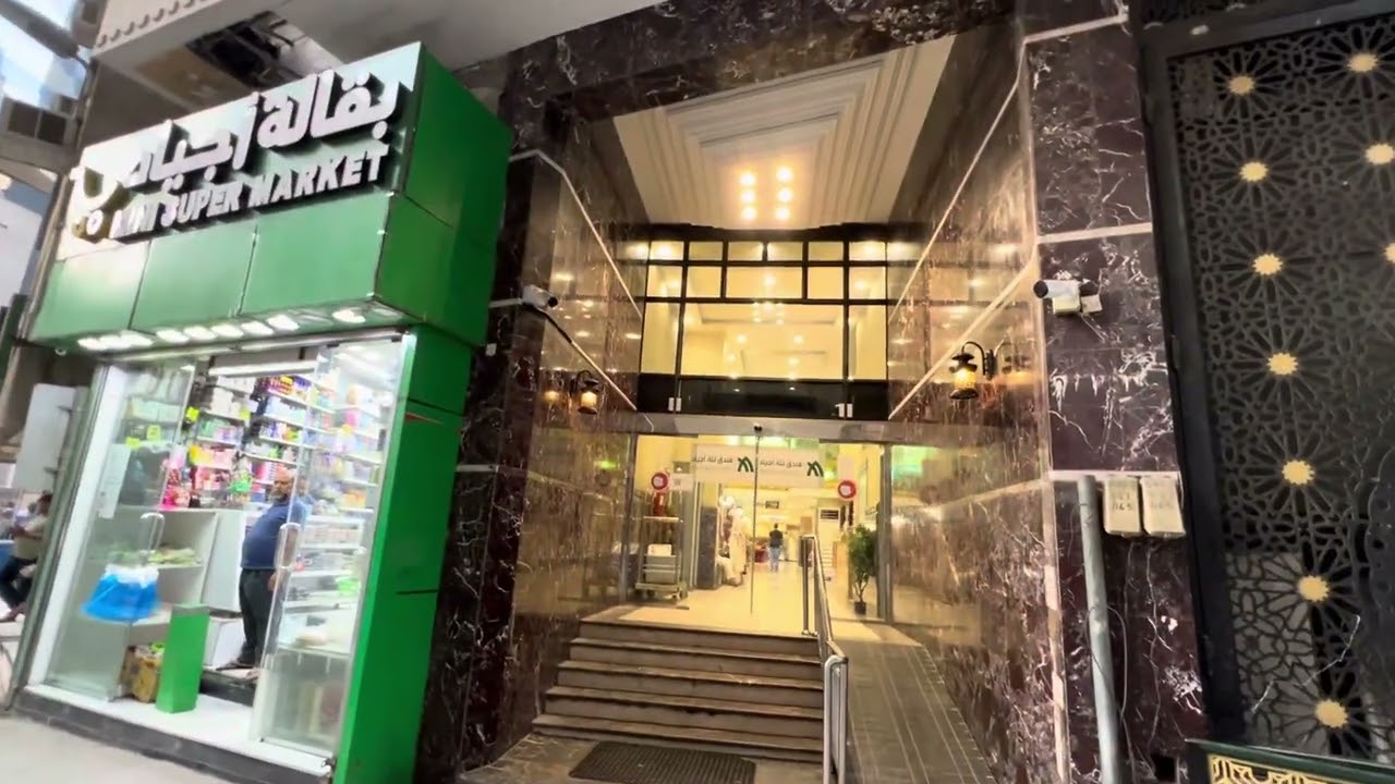 فنادق بئر بليلة بشارع أجياد