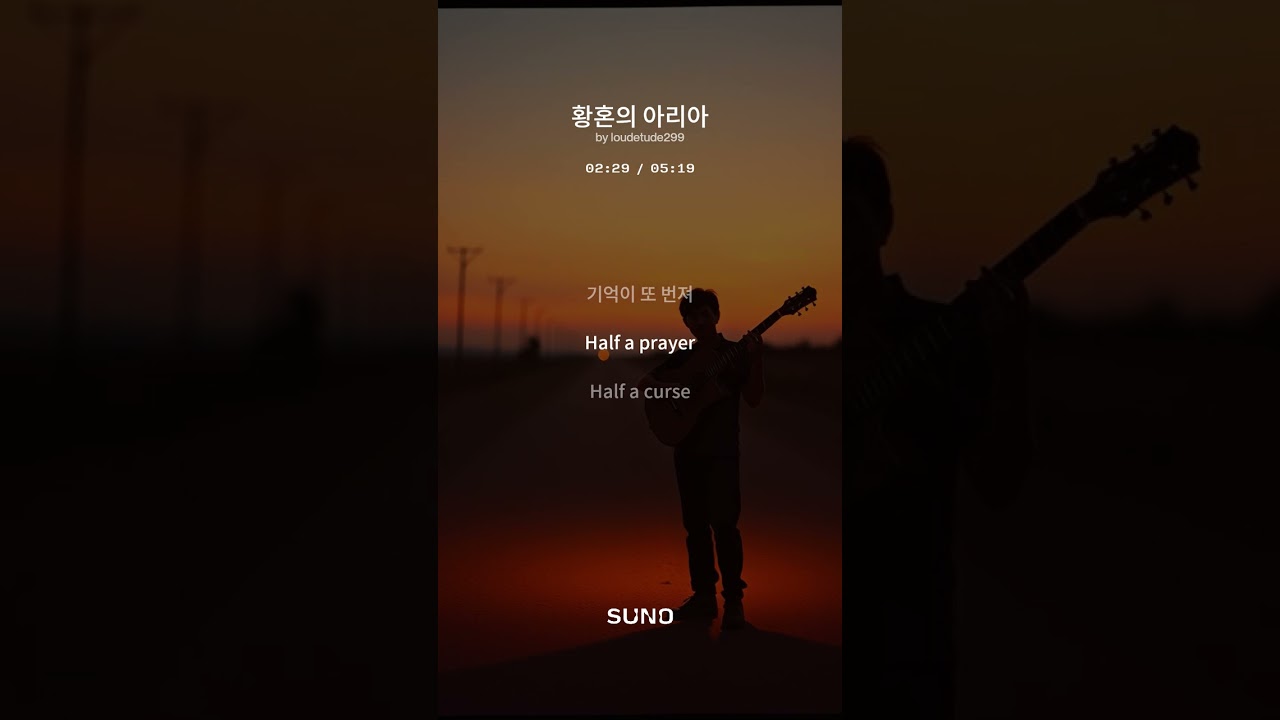 황혼의 아리아