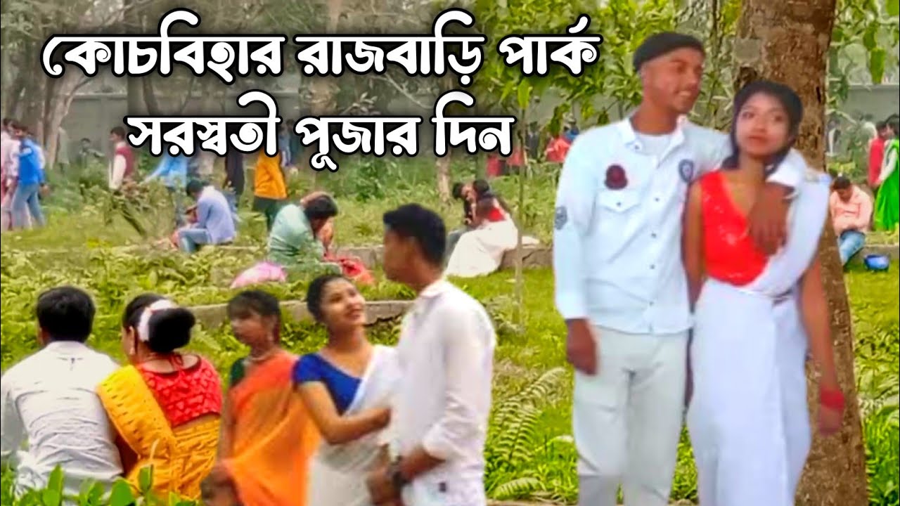 Rajbari Park in Saraswati Puja 2024😇😱||Cooch behar Rajbari Park Area||#vlog87 @jajabarbapi