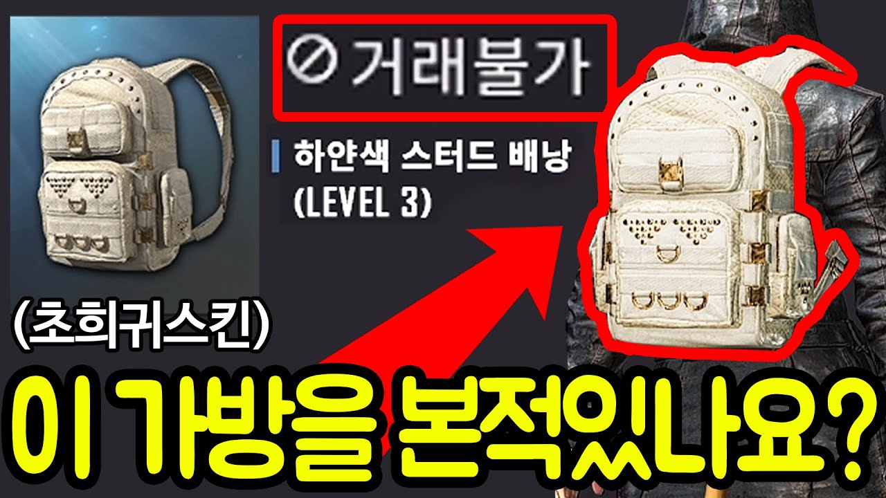 [SUB]게임 운영자가『깨지 말라고 만든 미션 16개』깨면 주는 가방 ㅋㅋㅋ 하지만.. 고인물이라면..?