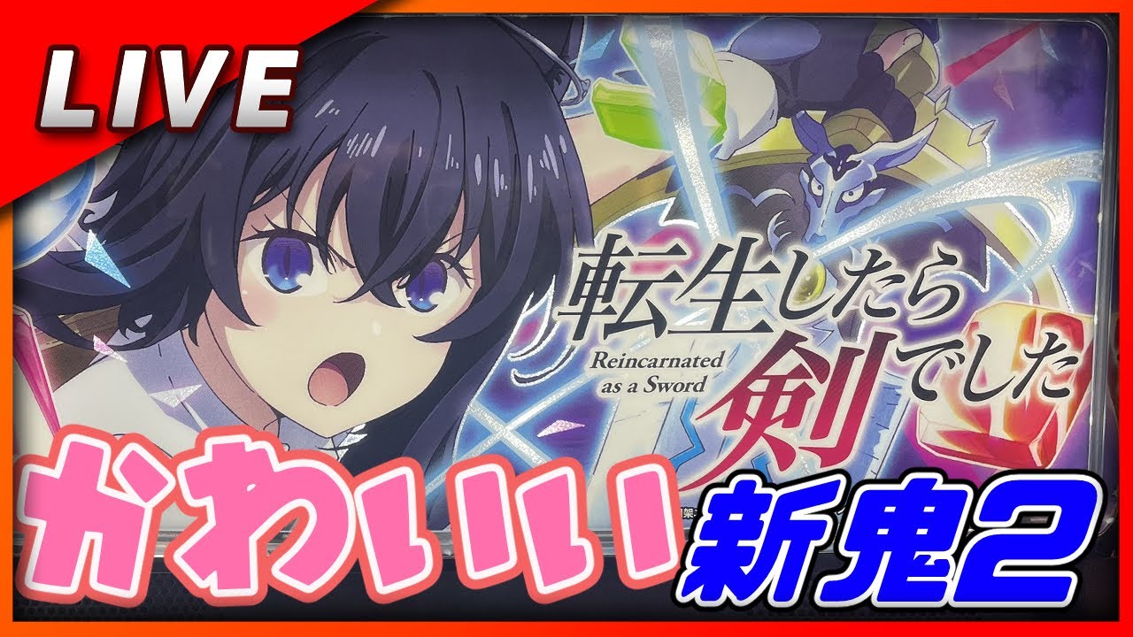 転生したら剣でした 設定6【Vtuber✖パチスロ実機】#5