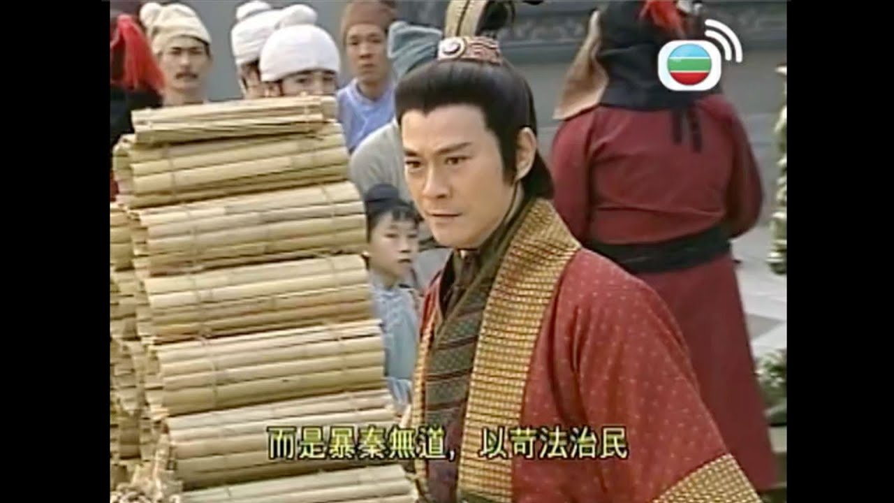 楚漢驕雄｜劉邦廢除秦律約法三章 以仁義贏取民心｜鄭少秋｜江華｜張可頤｜吳美珩｜黎耀祥｜蔣志光