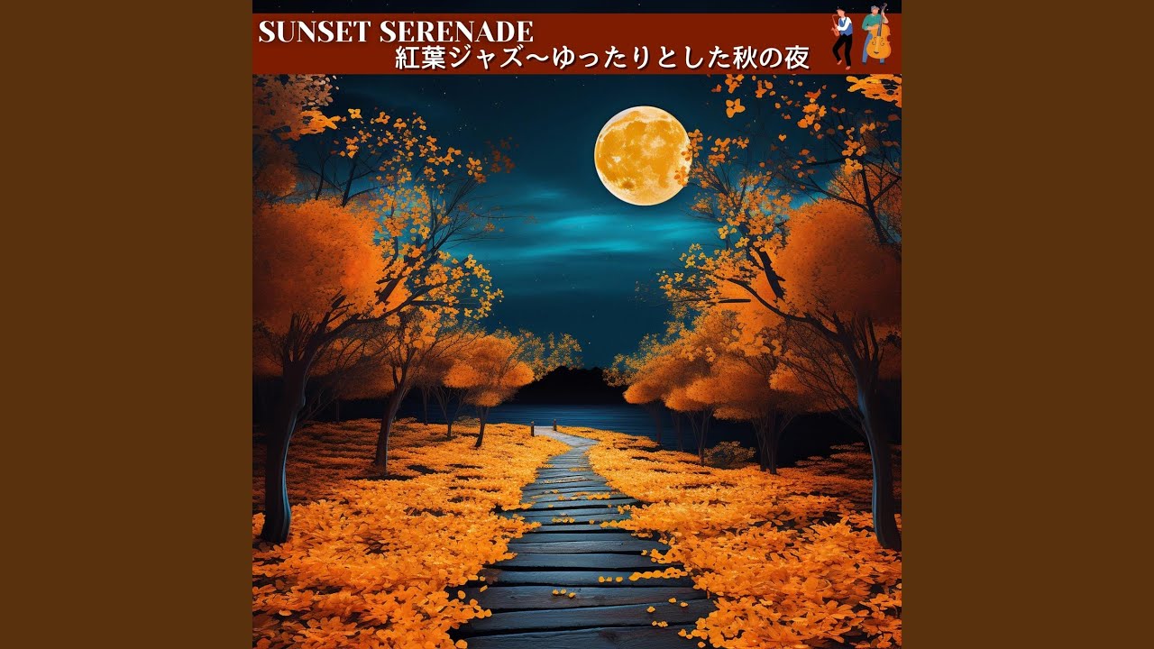 Dreamy Autumn Night Dreams