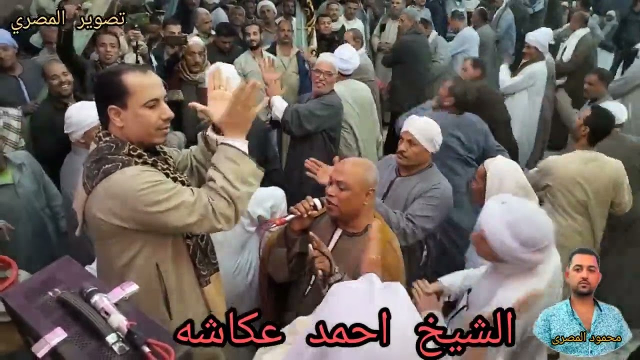 الشيخ احمد عكاشه اروع ما قال في حب سيدنا النبي وفي حب اهل البيت ليله الشيخ عثمان  من بني صالح