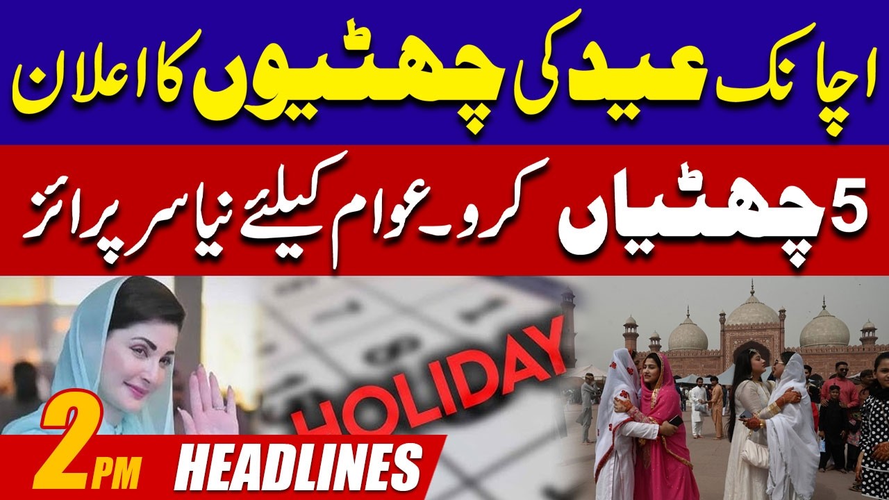 Five Holidays On Eid | 2PM News Headlines | 19 March 2026 | City 42