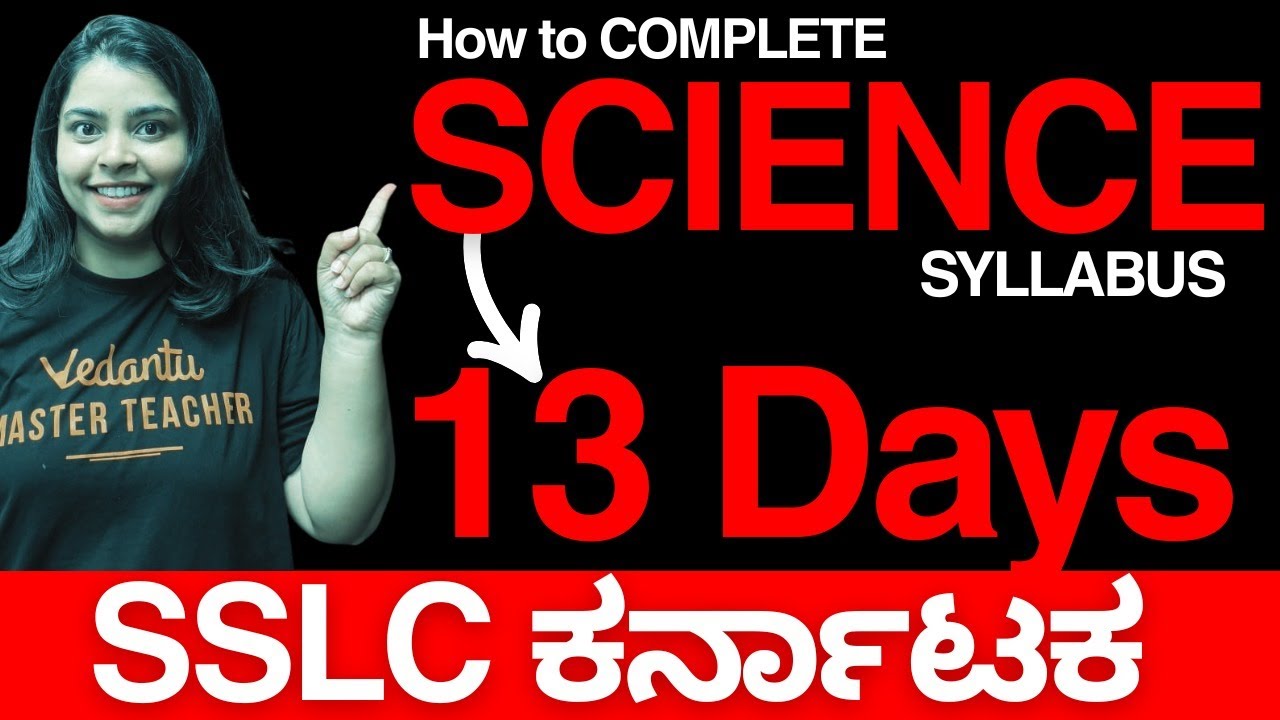 Как пройти программу по естественным наукам за 13 дней | SSLC 2026 | Ритика Мам