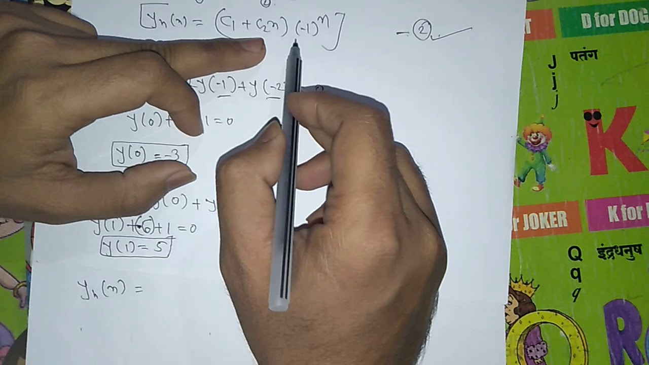 Solution of linear difference equation DSP