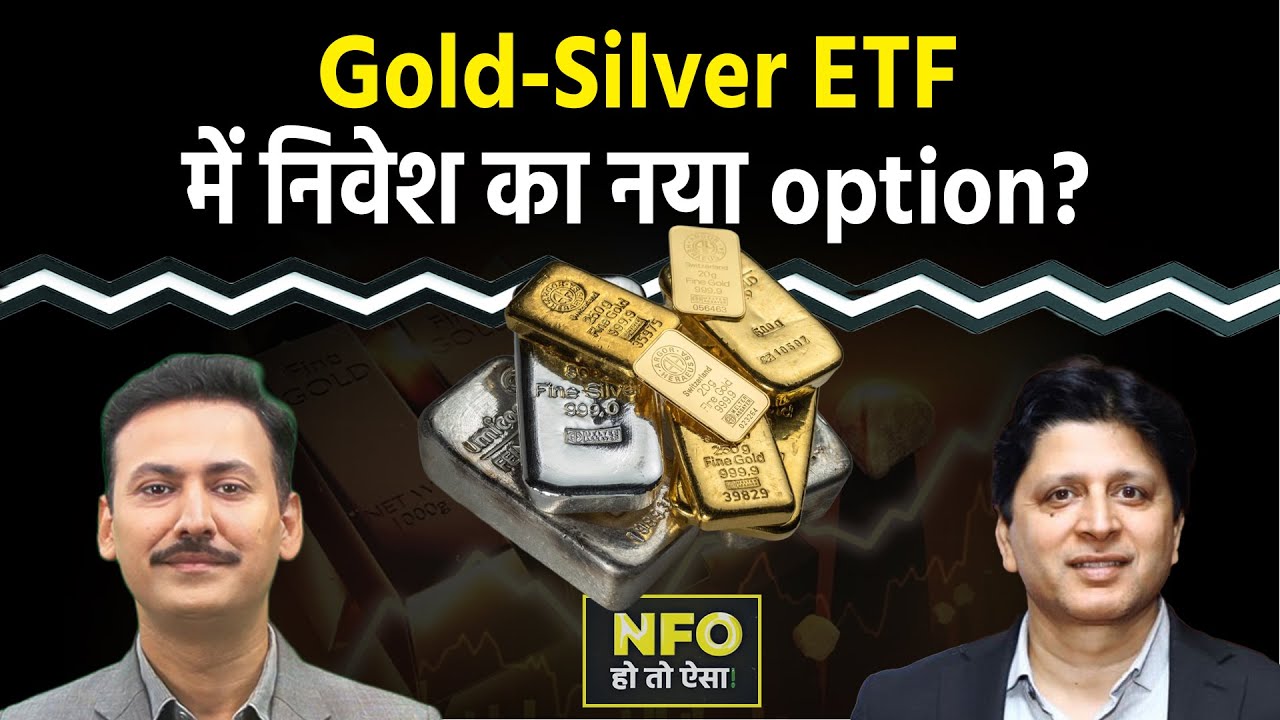 Bandhan Gold ETF I Bandhan Silver ETF I Where to invest? NFO
