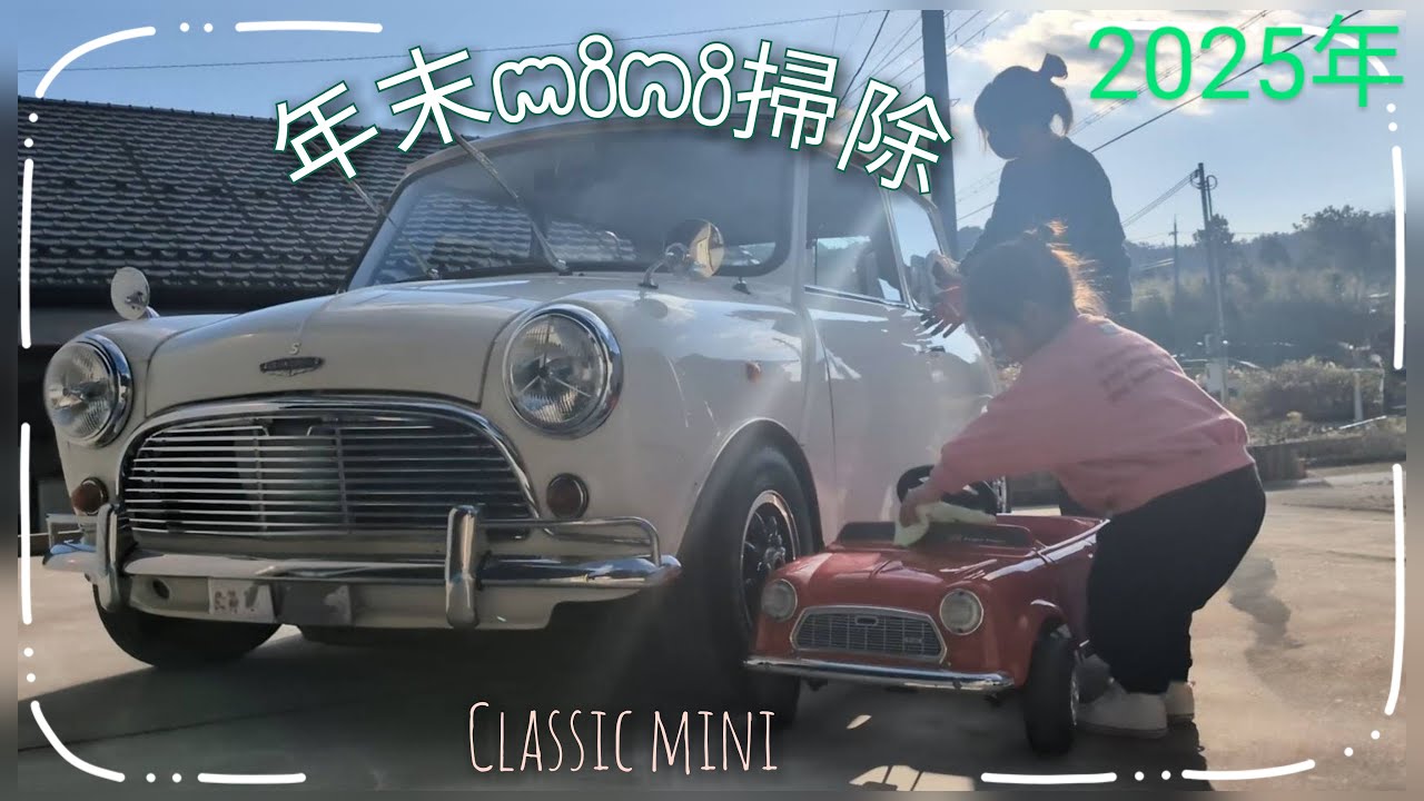 【ローバーミニ】2025年4月イベントから始まりmini乗り納め