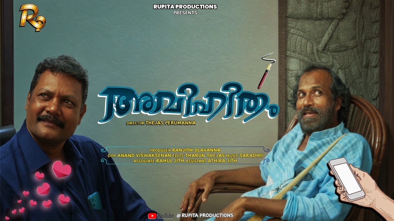 Avihitham (2026) | അവിഹിതം | Malayalam Short Film | Thejas Perumanna I Rupita Productions