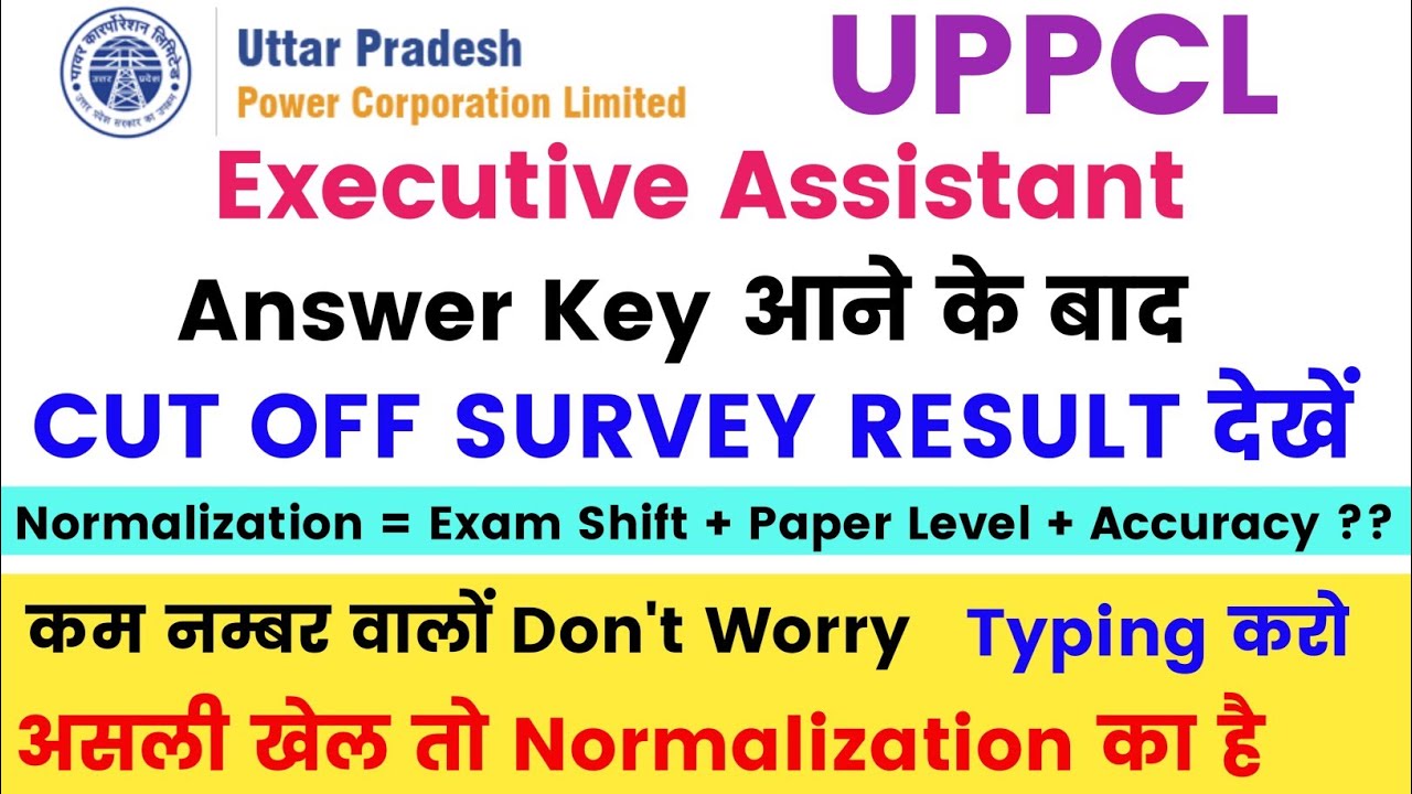 UPPCL Executive Assistant Cut off 2022 | Uppcl Executive Assistant Expected Cut off | Cutoff 2022
