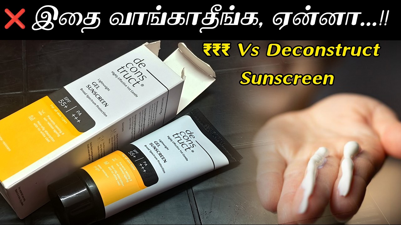Deconstruct Sunscreen-ல என்ன இருக்கு? 🤔 | Best Sunscreen for Summer? | Truth About SPF 55 (Tamil)
