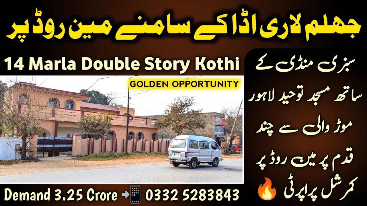 GOLDEN OPPORTUNITY 😍 14 Marla House on Jhelum Bus Stand Road near Lahore Morh Jhelum