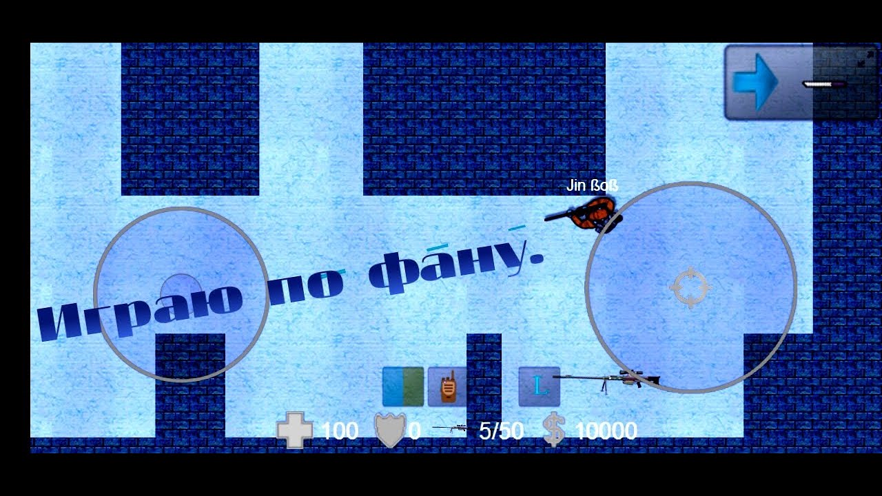 Играю, по фану:) Jin Bob. 2D Strike. (чекай описание)