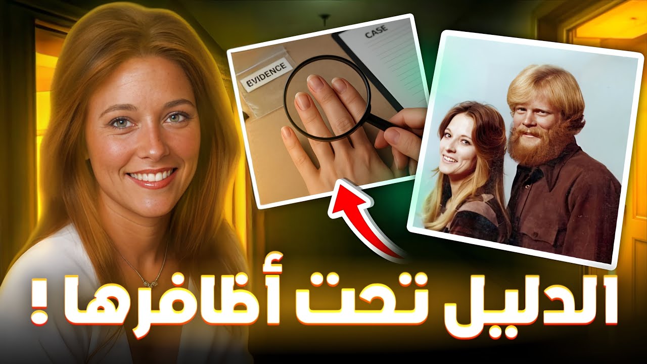 ذكاء خبراء الأدلة الجنائية حل قضية قتل غامضة - تم حلها 