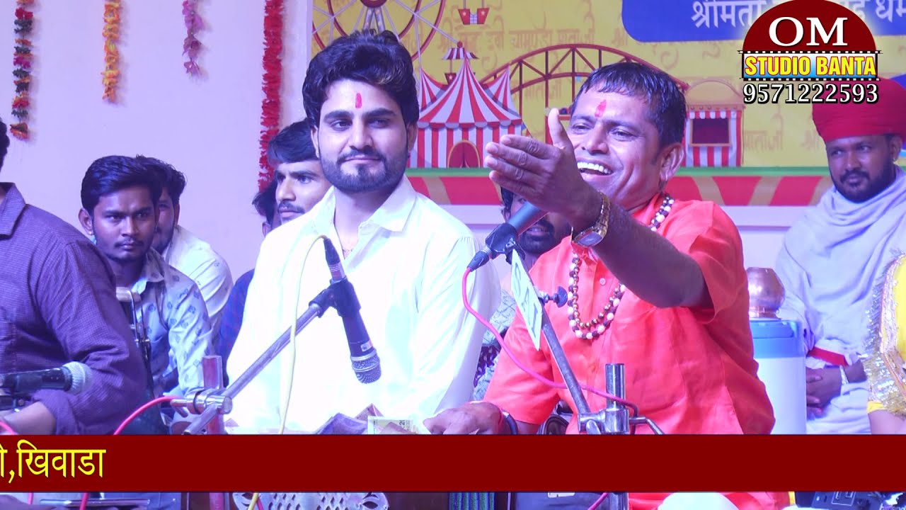 सुपरहिट भजन खेड़ा देवी की चुंदड़ी सिंगर ओमप्रकाश प्रजापत जसोल खिंवाड़ा लाइव