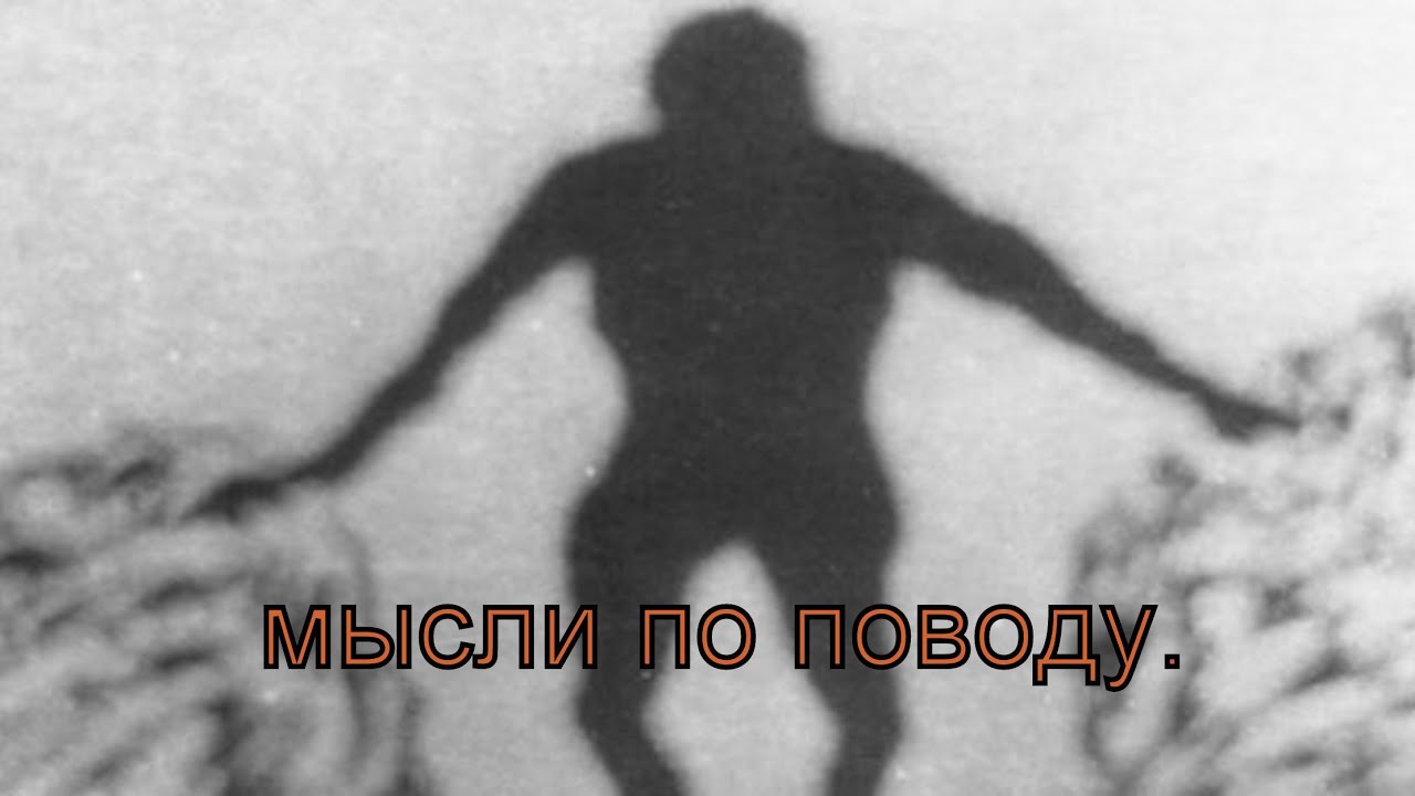 Мысли по поводу снежного человека.