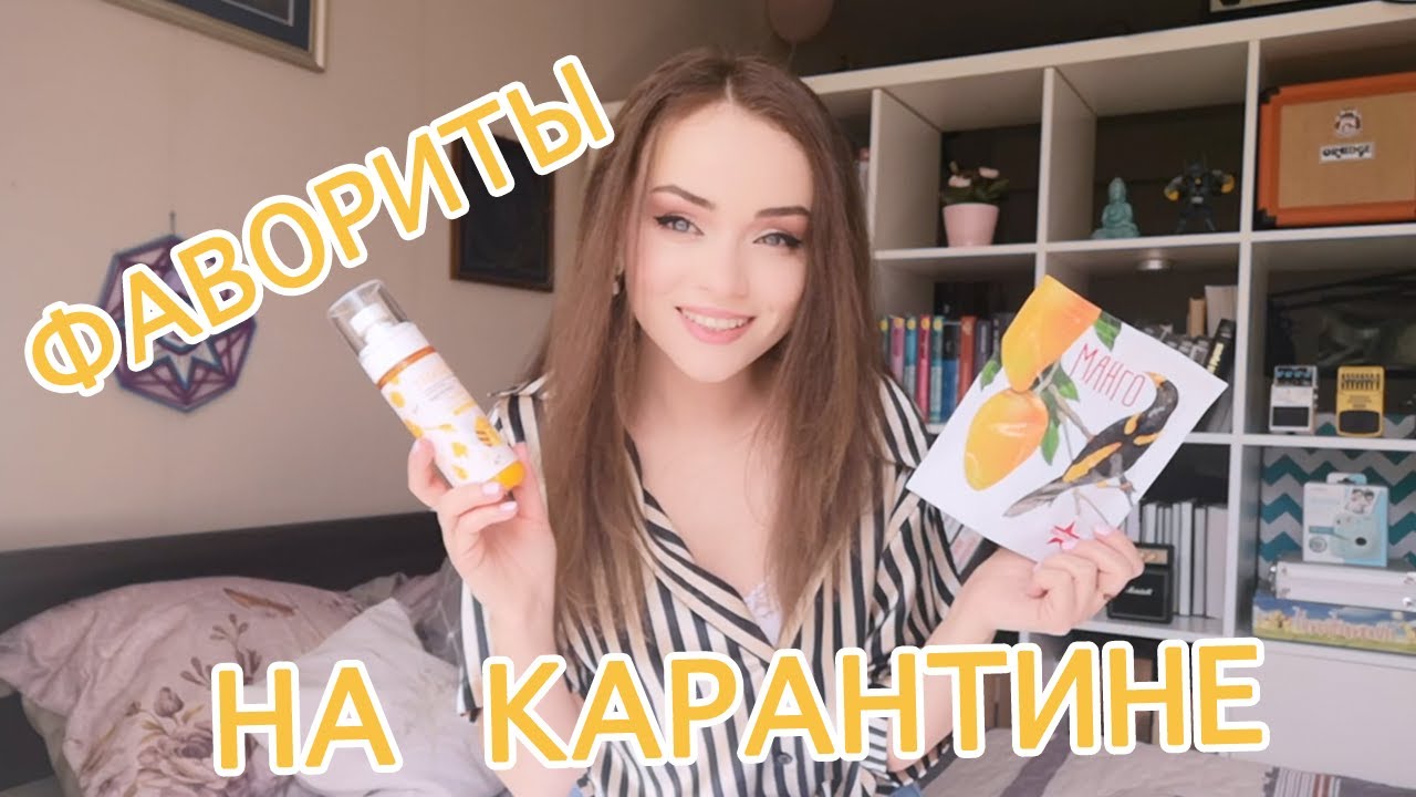 ФАВОРИТЫ МЕСЯЦА: СЕРИАЛЫ, ИГРЫ, BEAUTY // ЧЕМ СЕБЯ ЗАНЯТЬ?