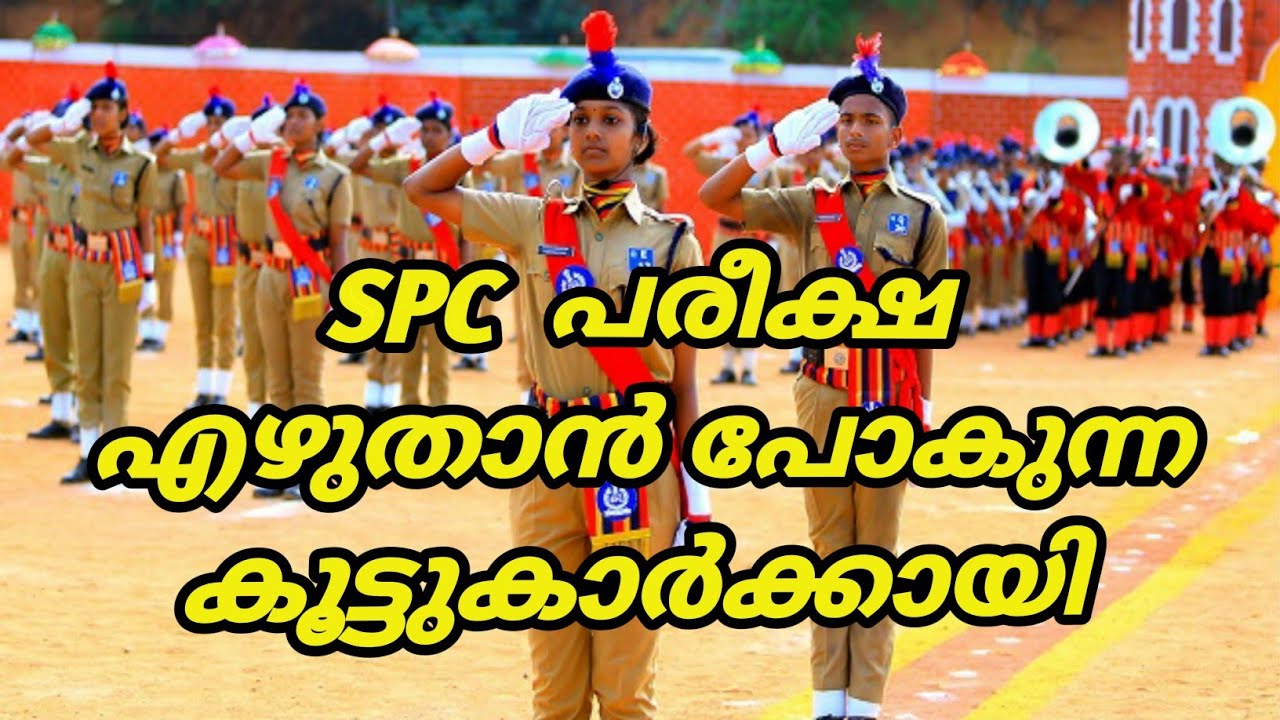 SPC കൂട്ടുകാർക്കായി 2023 | ALL THE BEST | NICE THINKERS