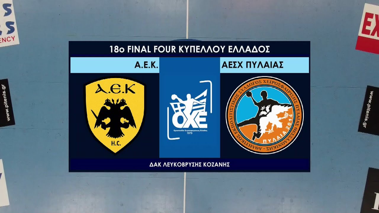 Final 4 Κυπέλλου Ανδρών Handball | ΑΕΚ - ΑΕΣΧ  Πυλαίας | 30/04/2022 | ΕΡΤ