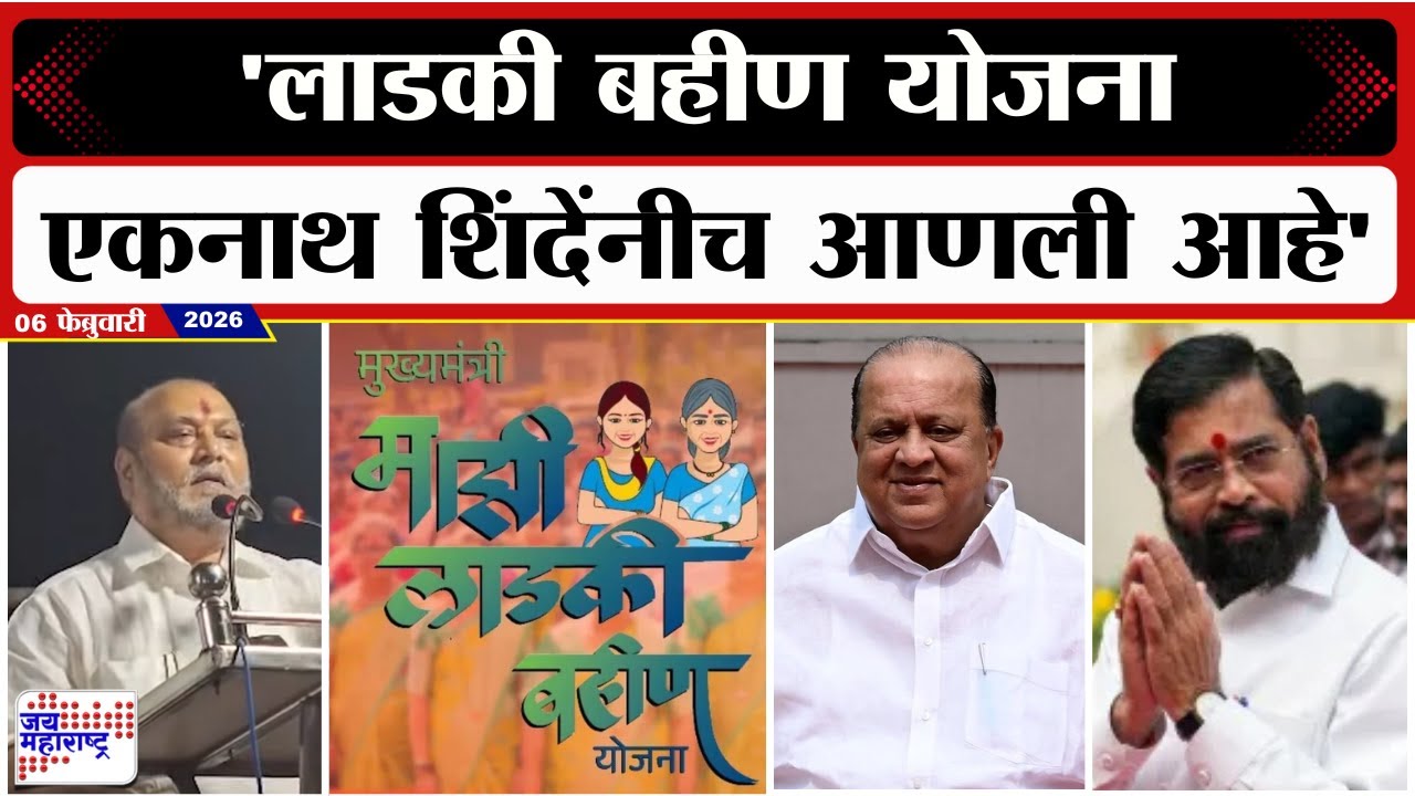 Ramdas Kadam on Hasan Mushrif | 'लाडकी बहीण योजना एकनाथ शिंदेंनीच आणली आहे'