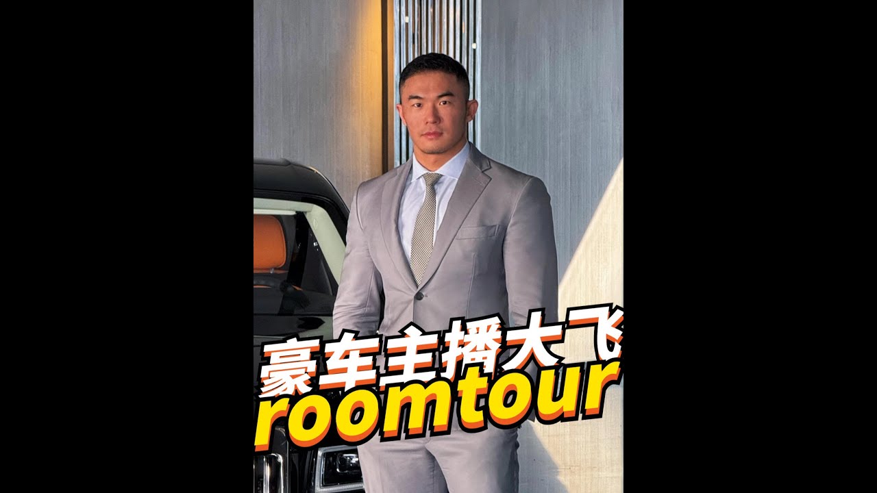 【網絡帥哥鑑定】去熊族天菜大飛家Room Tour，尷尬翻到潤滑液，更大爆上班曾被客戶要求有售後服務？！- EP13 [ENG SUB] ft.壯壯壯壯壯
