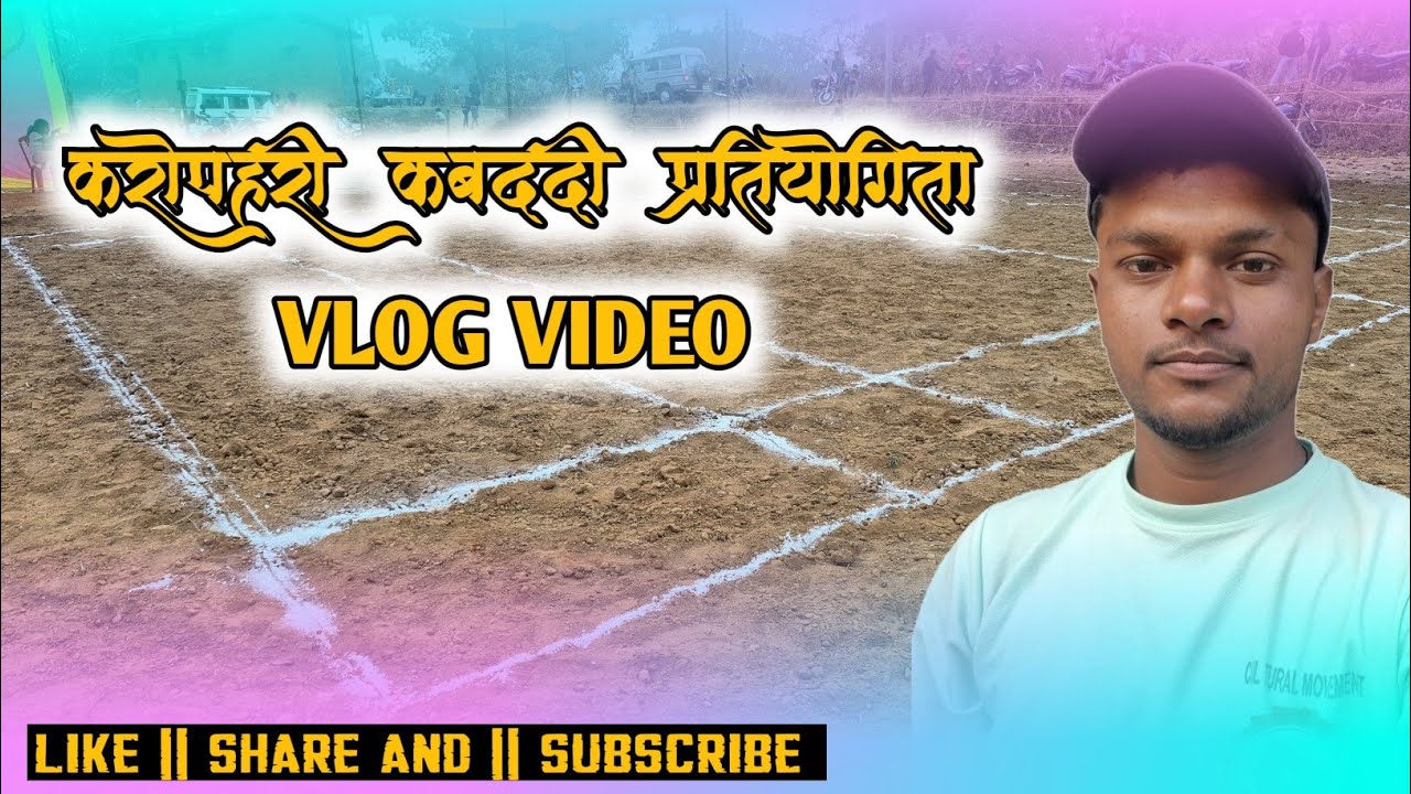 Kurophri kabaddi vlog video || maja hi aa gaya ☺️🤗