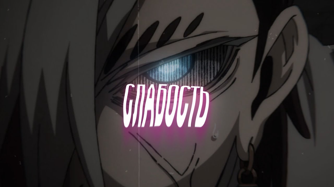 [amv] Ты - минутная слабость | Аниме клип | Занка &times; Джаббер