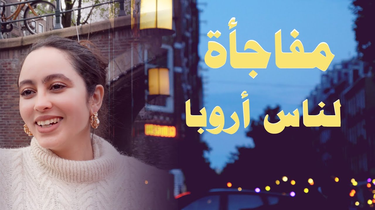 ديتها دير جولة رائعة في لباطو😍هدية للمغاربة ديال أروبا