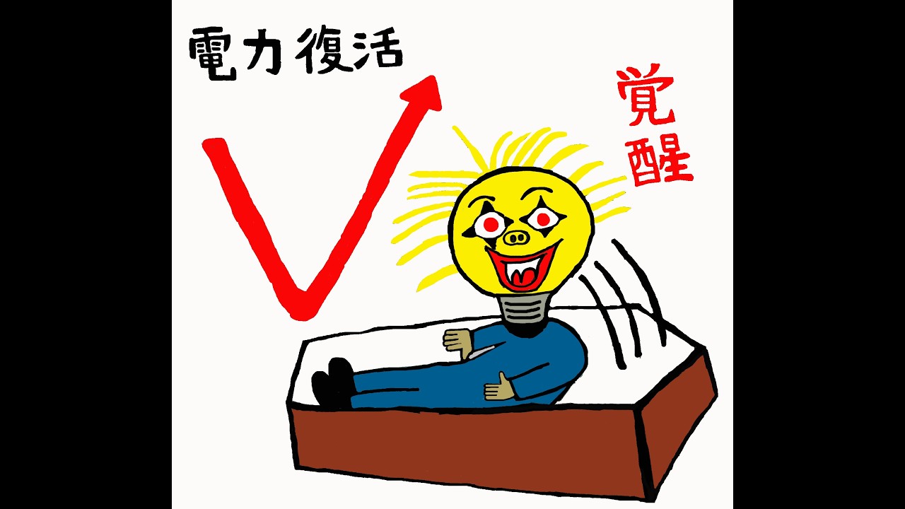 令和８年２月１２日　２回目　前場終了！電力、銀行、建設！完璧なセクターローテーションだ！