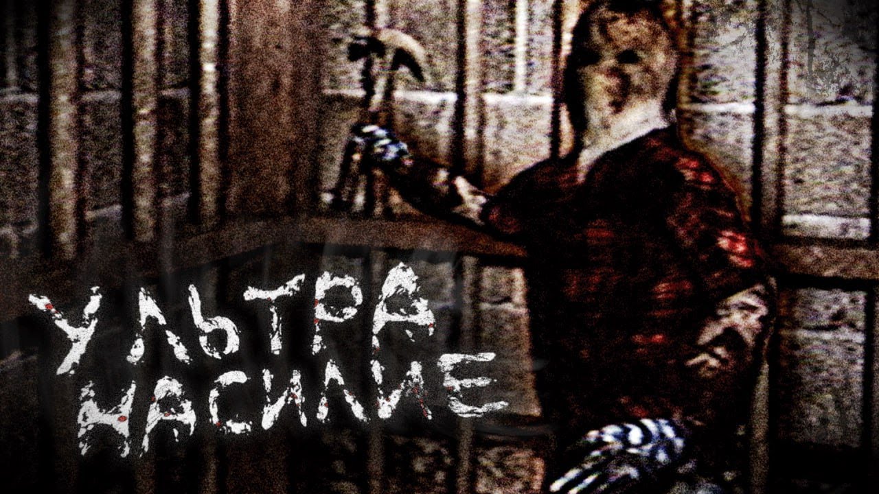Неудачный наследник Condemned и Manhunt | Разбор Butcher's Creek