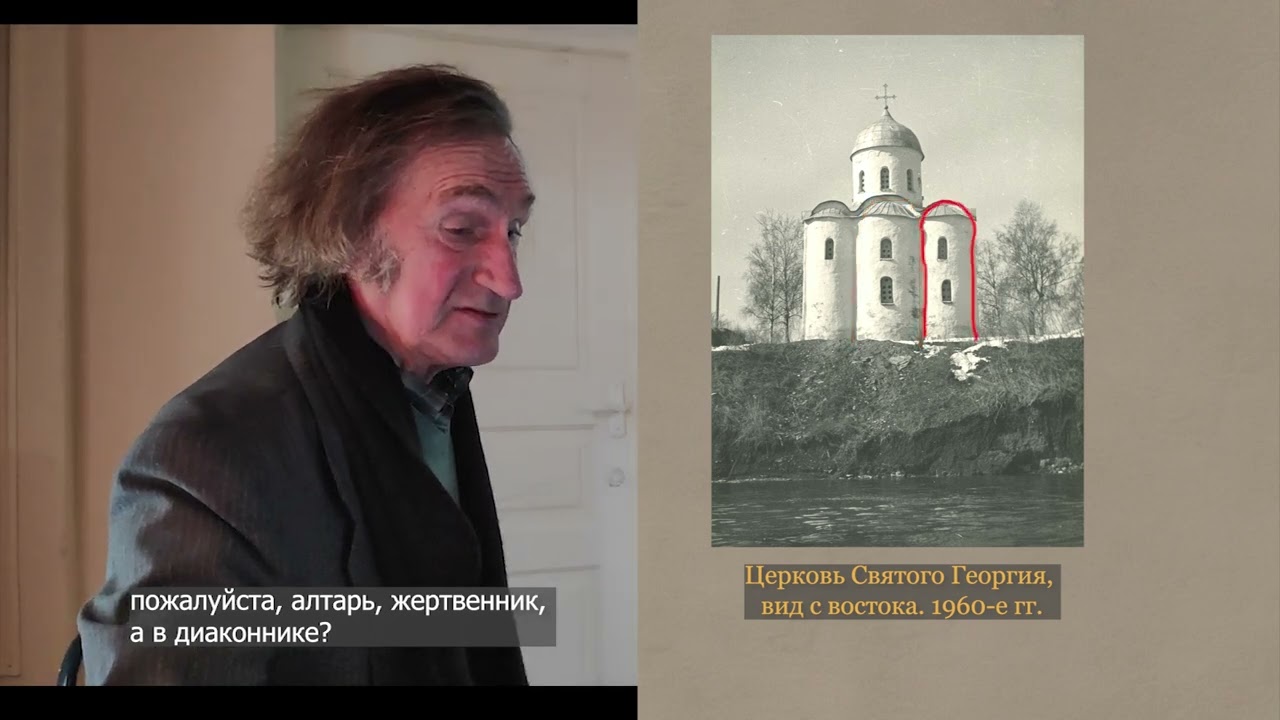Церковь Святого Георгия. Архитектура, фрески. 3-я серия