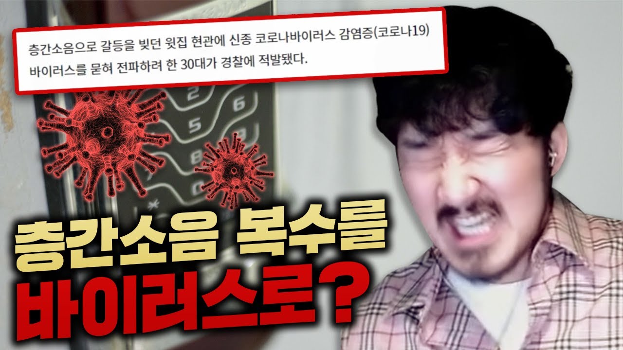 ???: 진짜 소음공해를 안당해봐서 그래