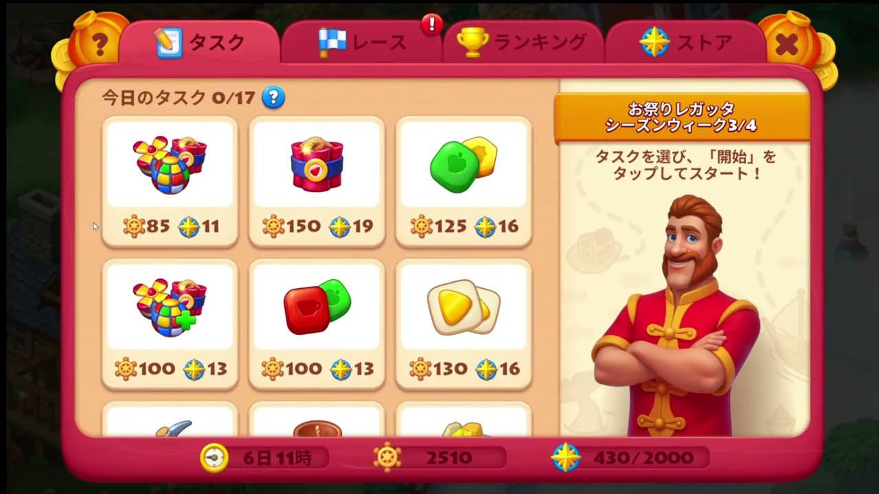 Township　 #131　農業とパズルちょこっと