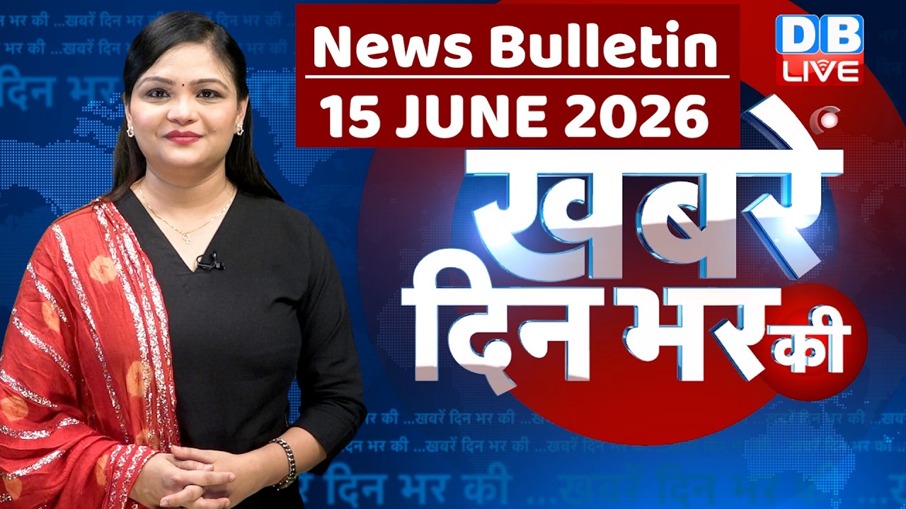 din bhar ki khabar | news of the day, hindi news india | top |election | iran |rahul gandhi #dblive
