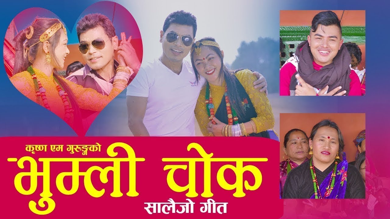 New Salaijo Bhumli Chowk | Yubaraj Magar & Juna Shrees ft Khem Gurung & Monika Gurung | 2018