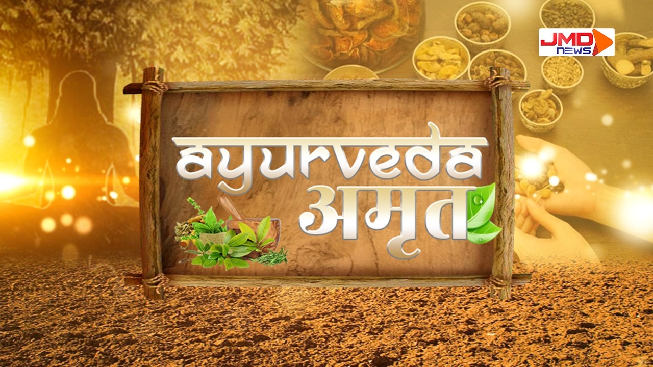 JMD NEWS LIVE | डॉ. पोरवाल से जानें हर समस्या का समाधान