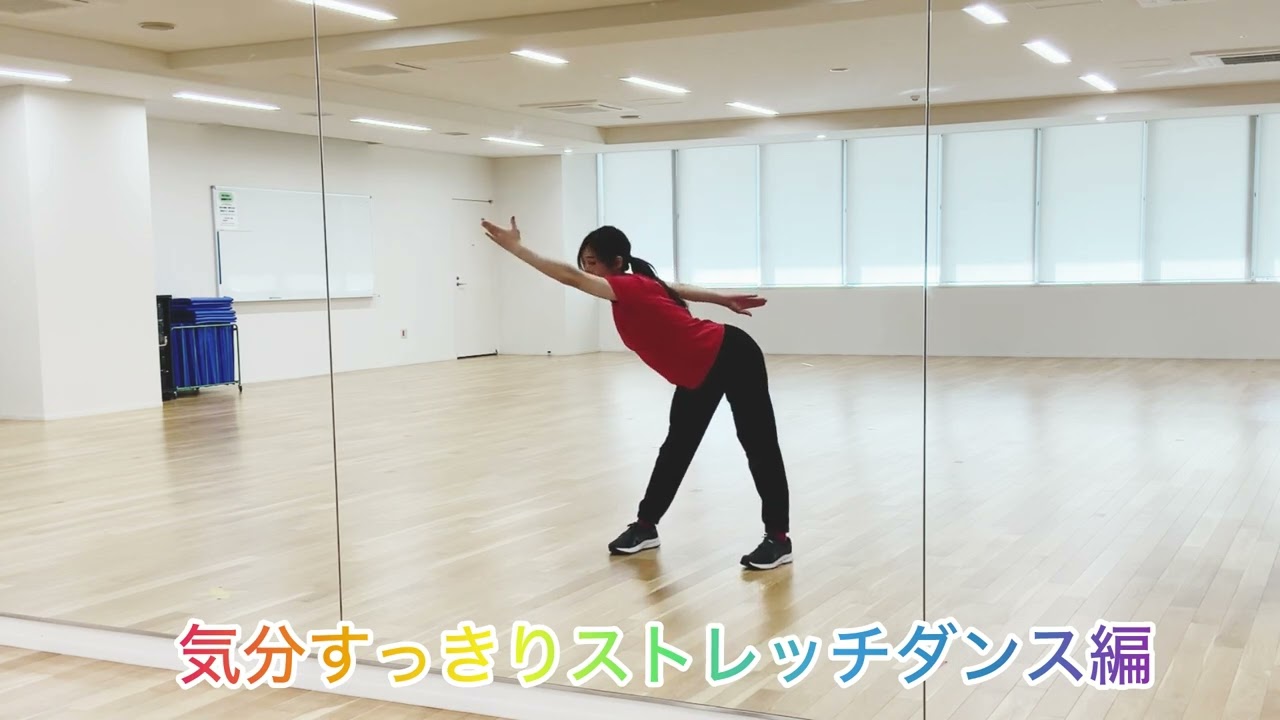 30歳からのサーキット運動講座　「気分すっきりストレッチダンス」編