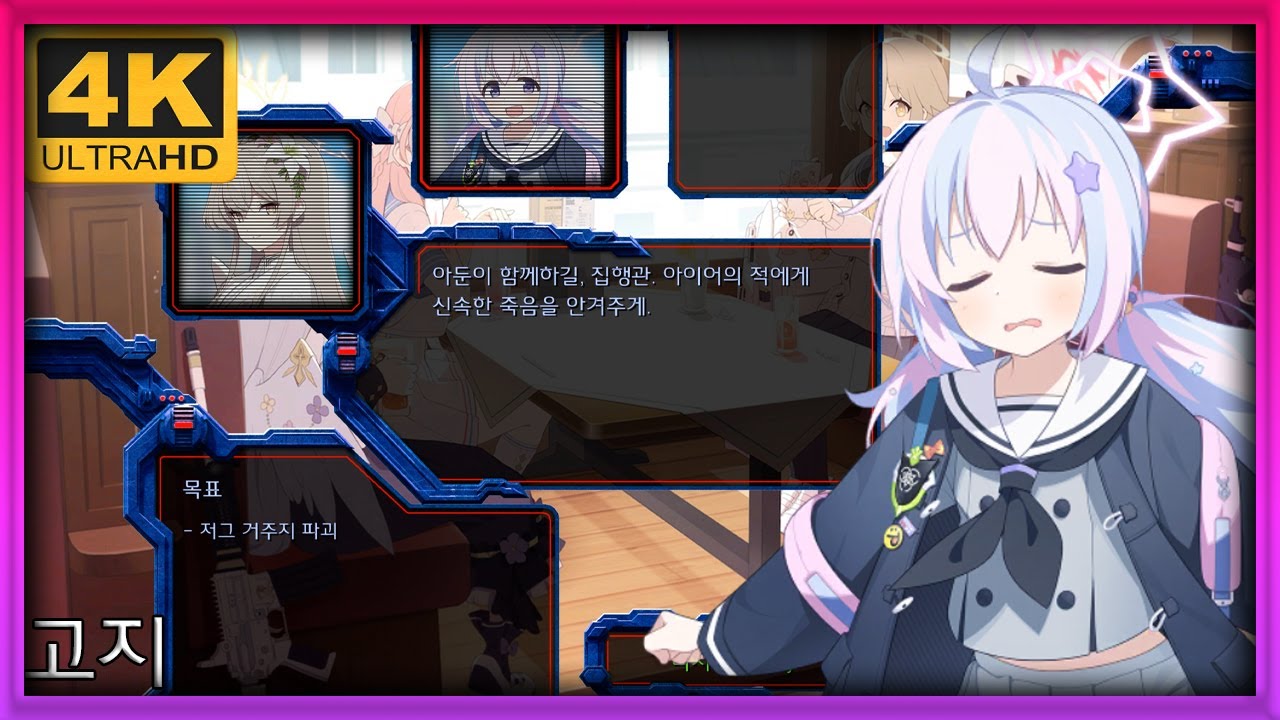 [야마루 요사키] 블루 아카이브 + 스타크래프트 오리지널 프로토스 캠페인 3번째 [고지]