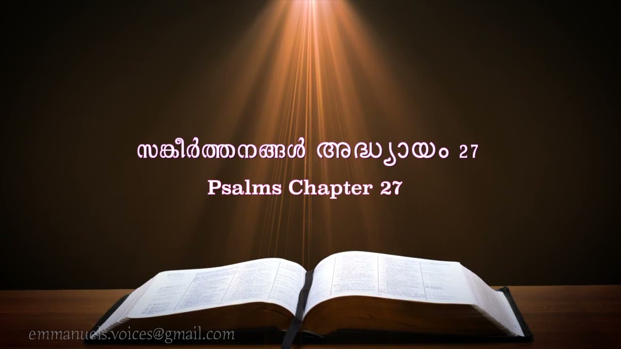 Psalms Chapter 27(സങ്കീർത്തനങ്ങൾ അദ്ധ്യായം 27) (POC Bible Malayalam)