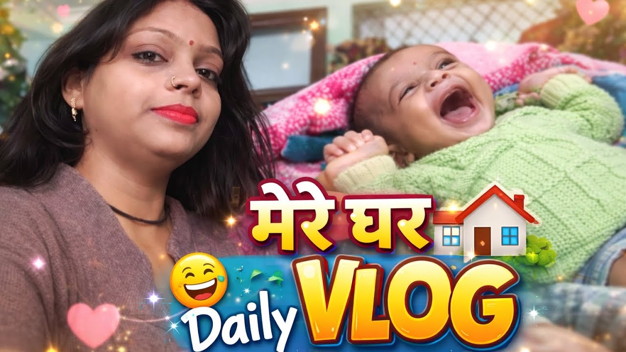 Mere ghar ka vlog 😉🥰 