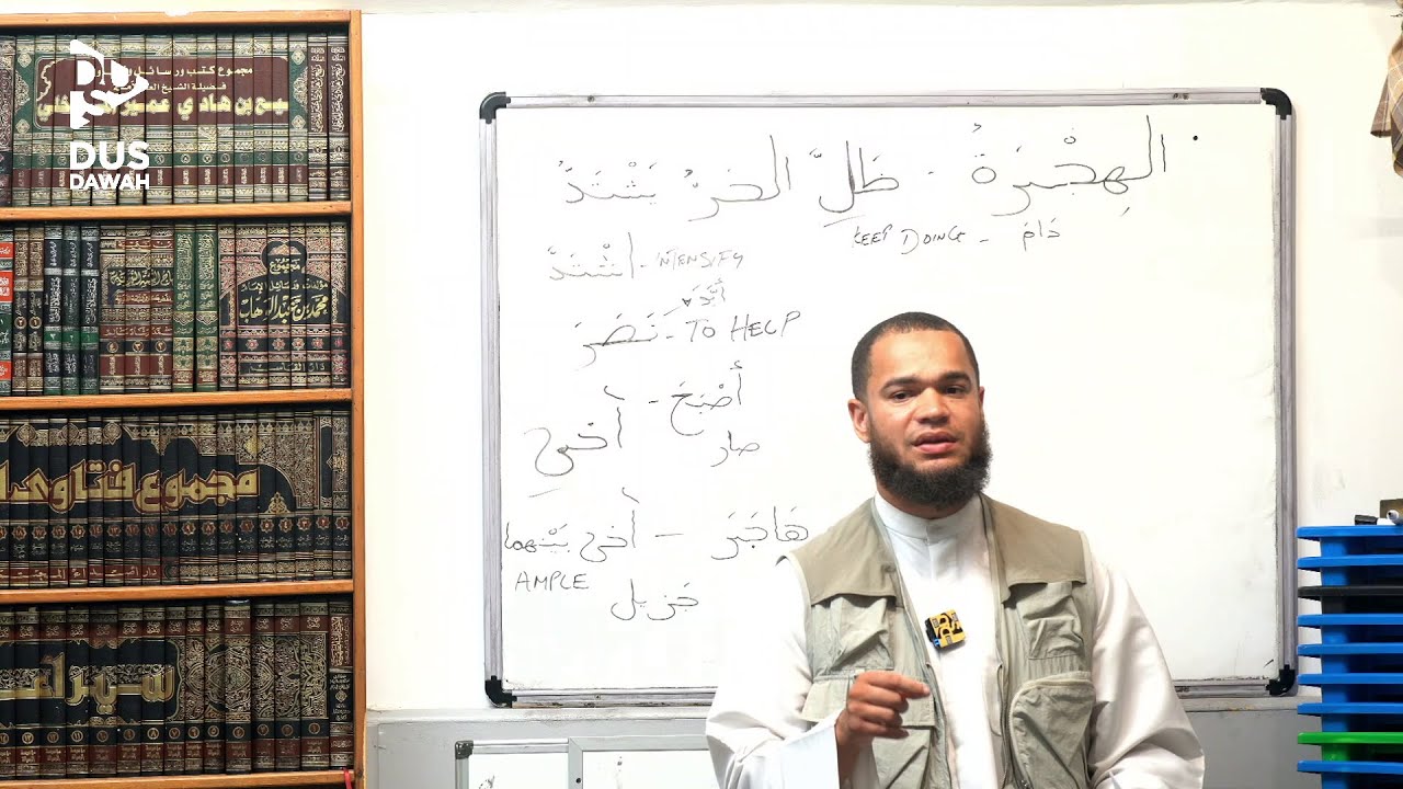 Madinah Book 3 | Lesson 21 Part 3 | Abu Kenzah Jamal