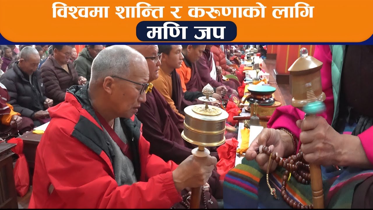 विश्वमा शान्ति र करूणाकाे लागि मणि जप, मनाङ गुम्बा II BODHI REPORT II BODHI TV