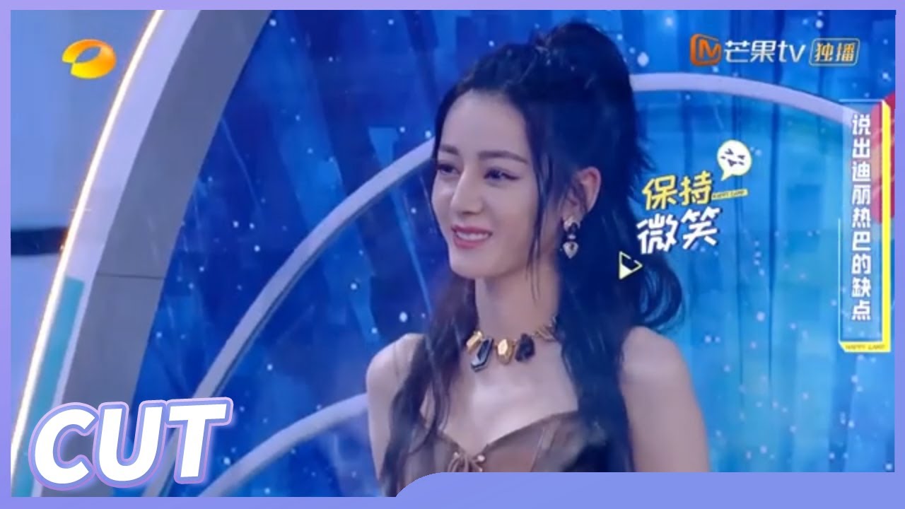 【迪丽热巴CUT】迪丽热巴社恐属性暴露！喜欢呆厕所这一点原来我们和美女都一样 《快乐大本营》Happy Camp丨MangoTV